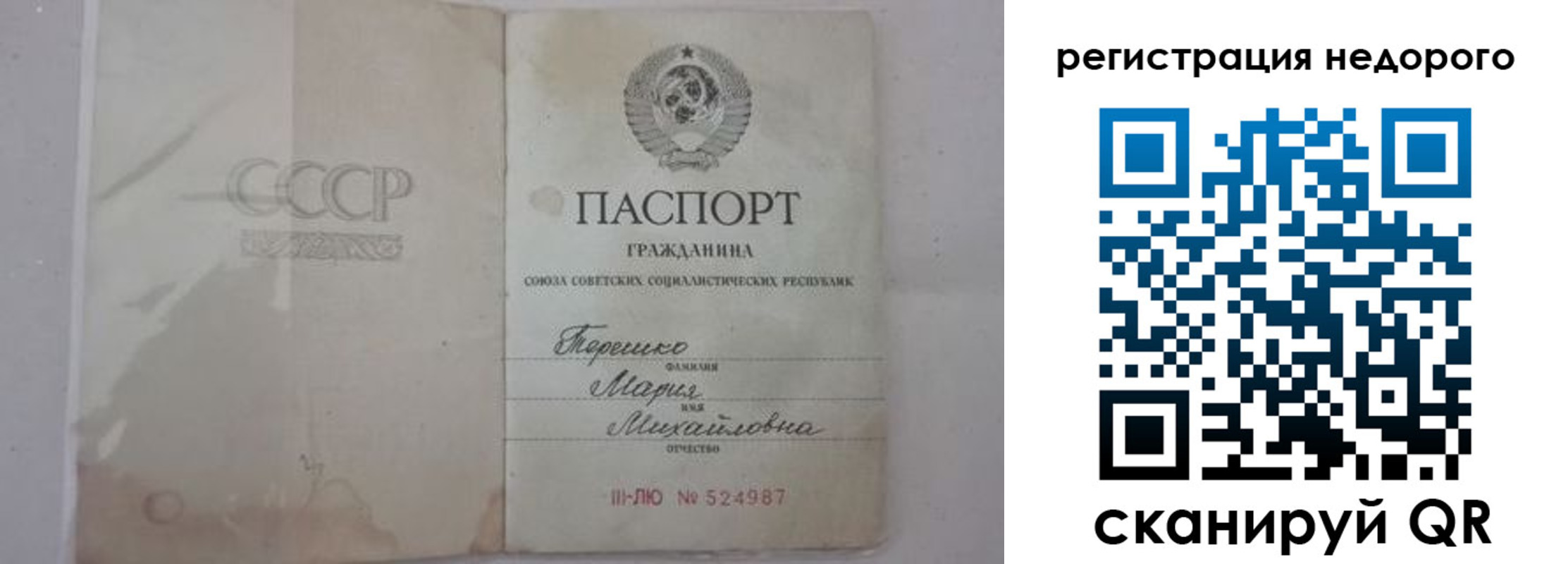 прописка законно в Белгороде