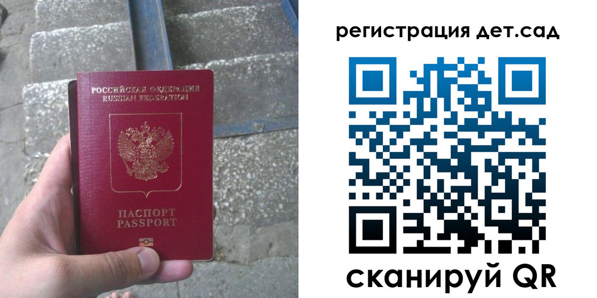 купить прописку в Белгороде