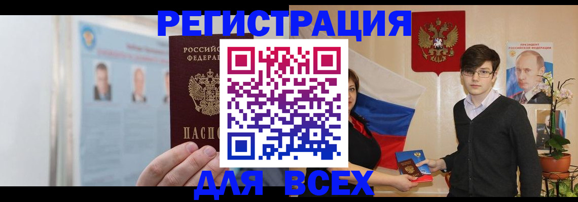 временная регистрация в квартире в Белгороде