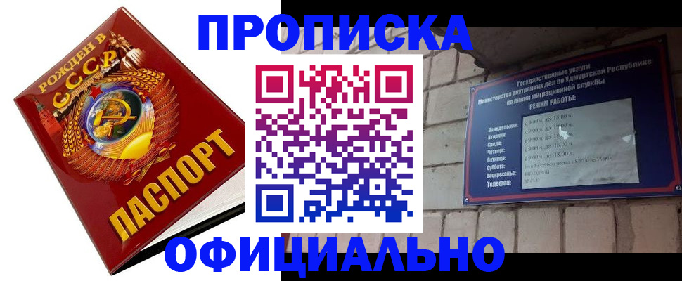 временная регистрация гарантия в Белгороде