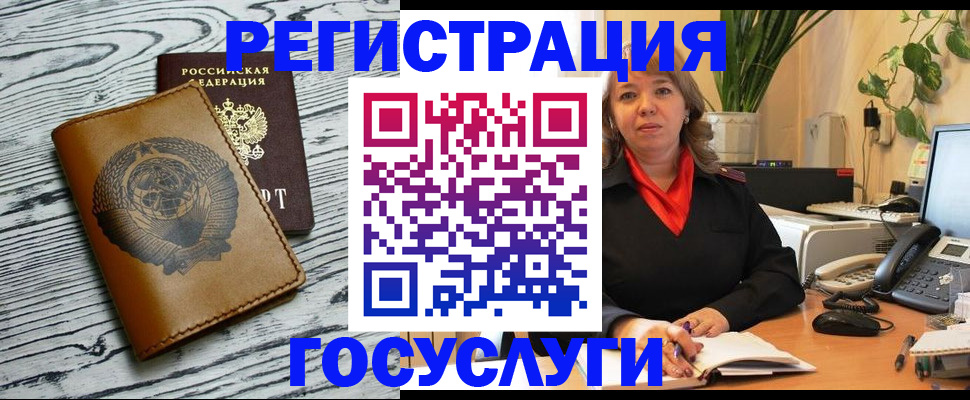 временная регистрация законно в Белгороде